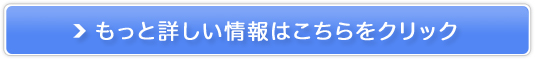喜久家の長生酵素販売サイトへ